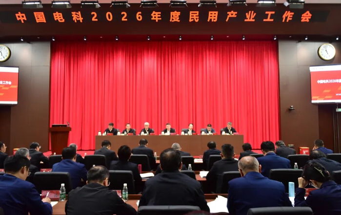 2026.4.11民用产业工作会 2026.4.11民用产业工作会