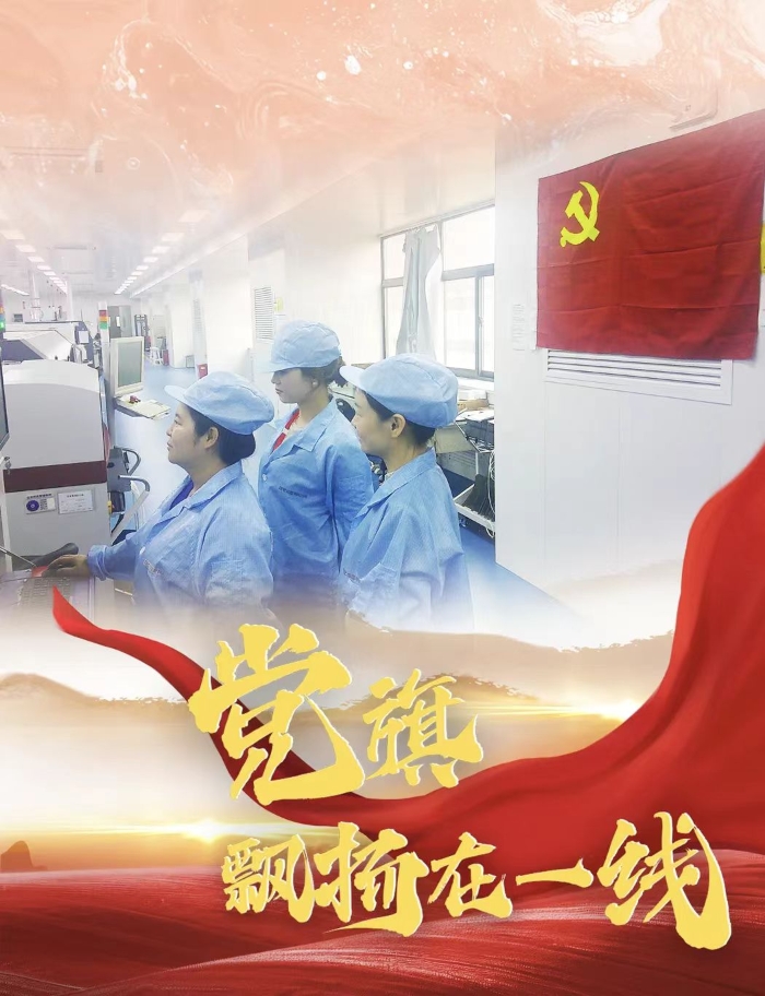 党旗5